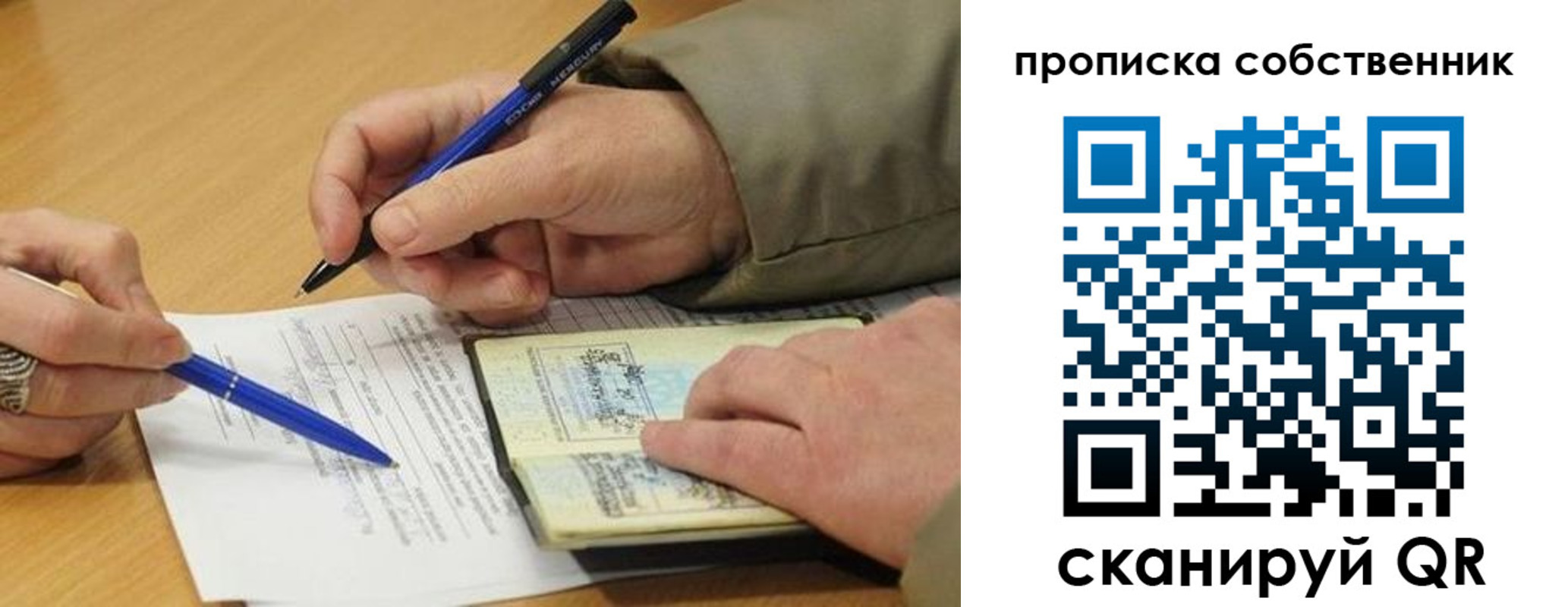 прописка в квартире в Красном Сулине