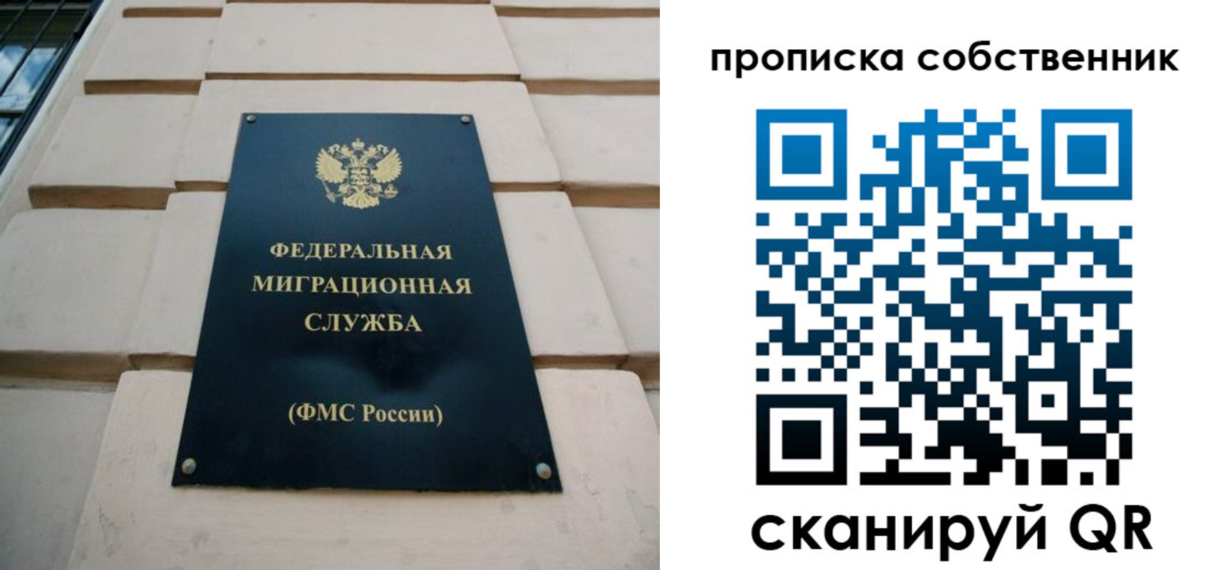временная регистрация для всех в Красном Сулине