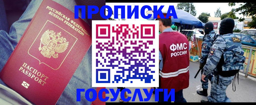 временная регистрация 2025 в Красном Сулине