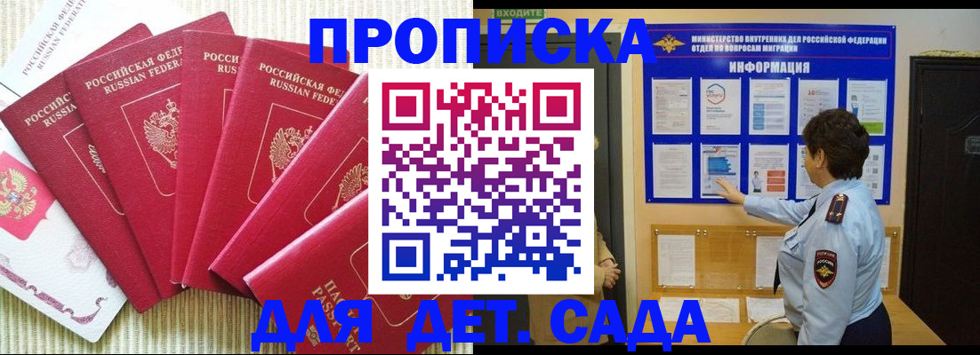 прописка иностранных граждан в Красном Сулине