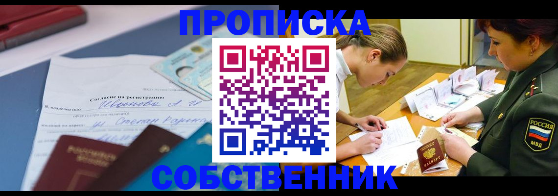 временная регистрация поиск в Красном Сулине