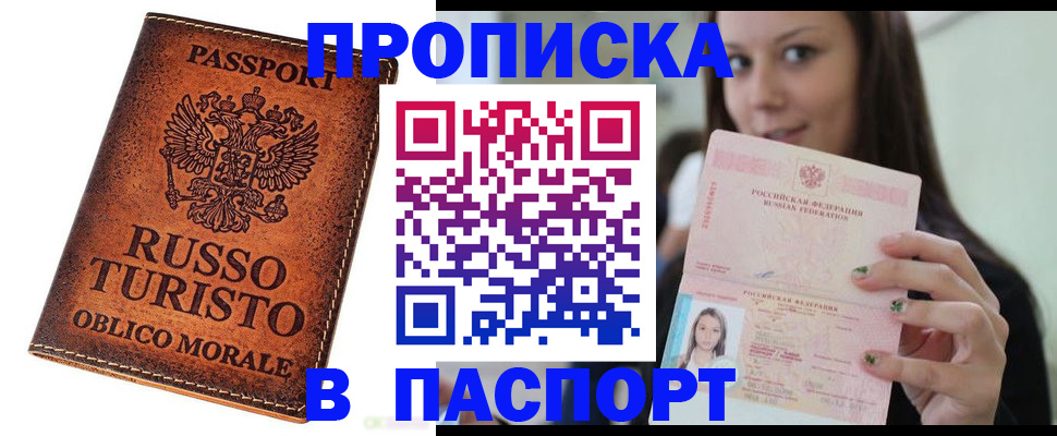 временная регистрация поиск в Красном Сулине