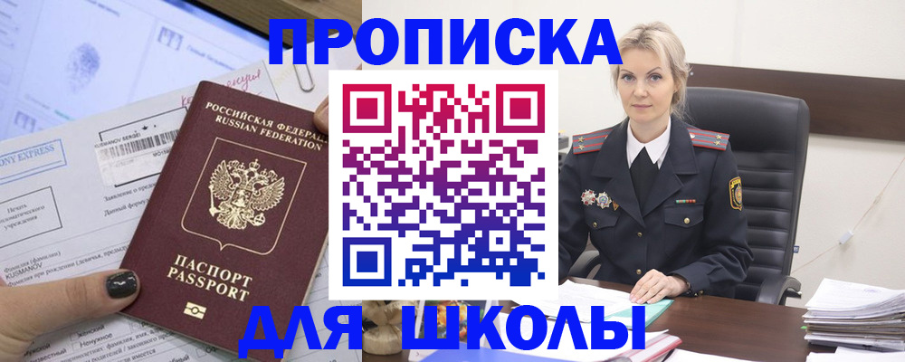 прописка поиск в Красном Сулине