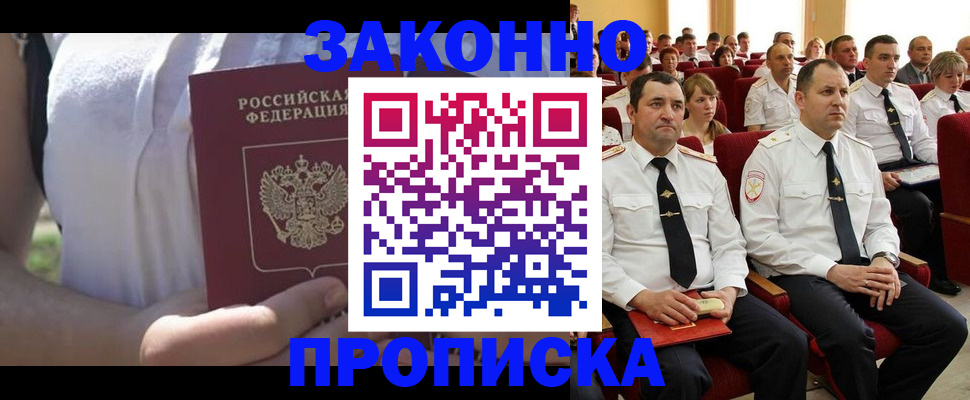 миграционный учет в Красном Сулине