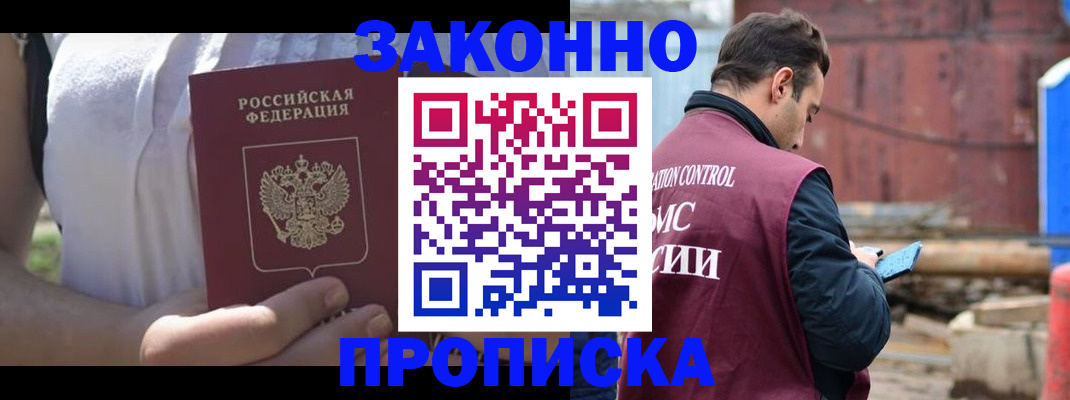 пропишу в квартире в Красном Сулине