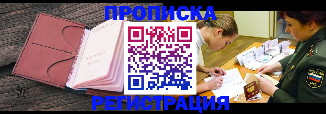 прописка гарантия в Красном Сулине