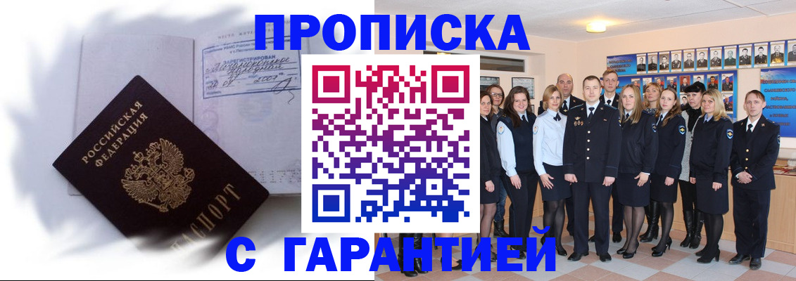 пропишу в квартире в Красном Сулине